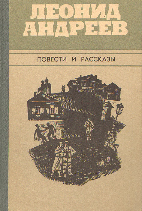 Изложение: Андреев: Ангелочек