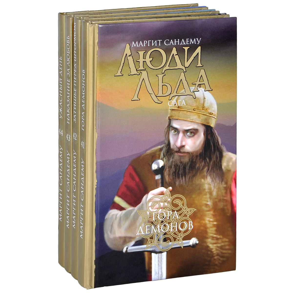 Книга "Люди льда. Том 4144 (комплект из 4 книг)" купить