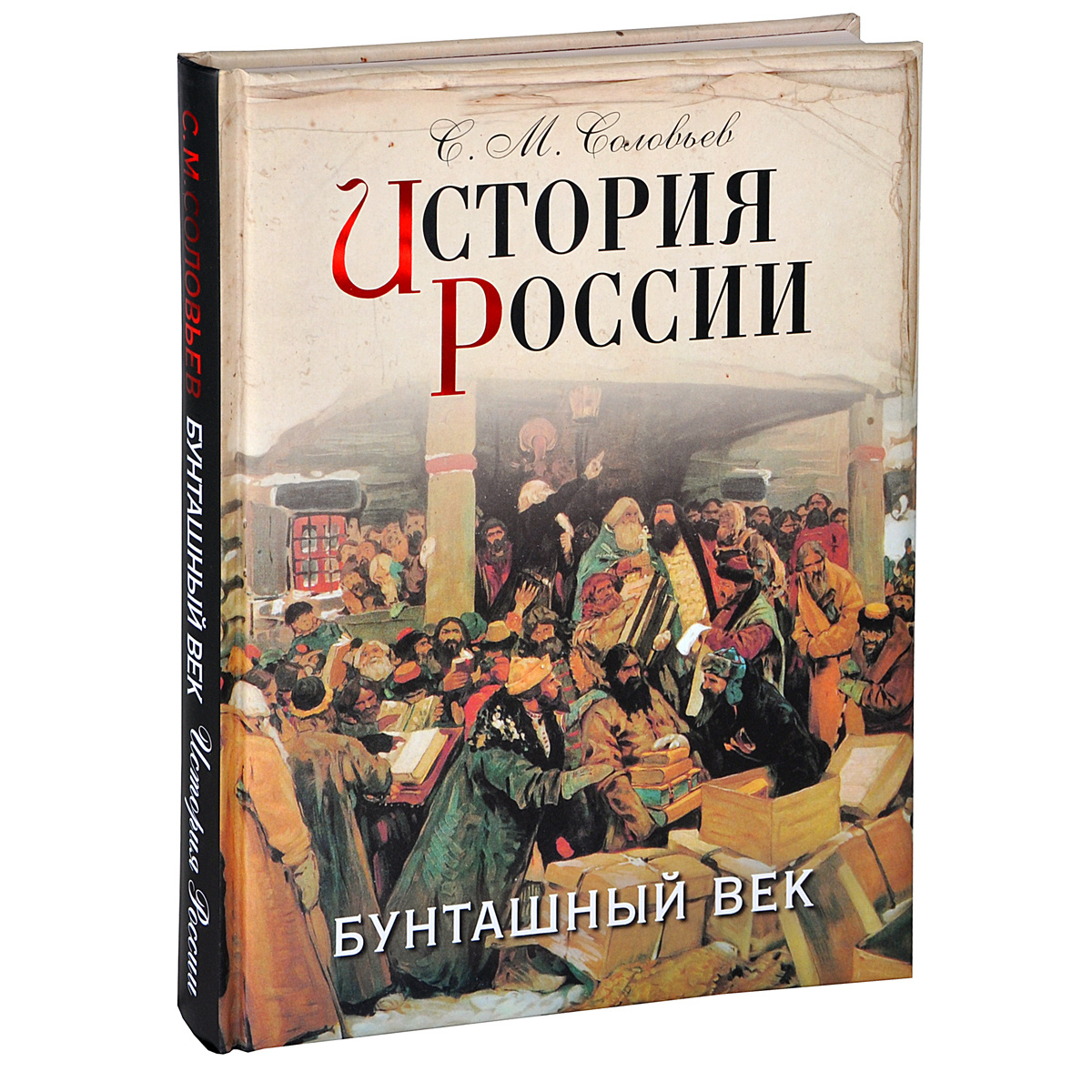 Всеобщая история интерьера соловьев