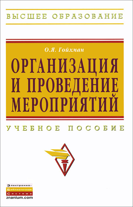 Организация мебельного производства учебное пособие