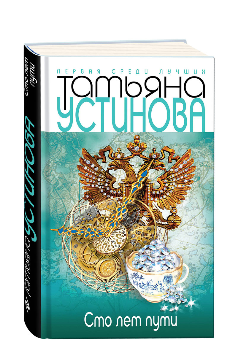 Новые Книги Устиновой 2022 Года Читать Новые Книги Устиновой 2022 Года Читать