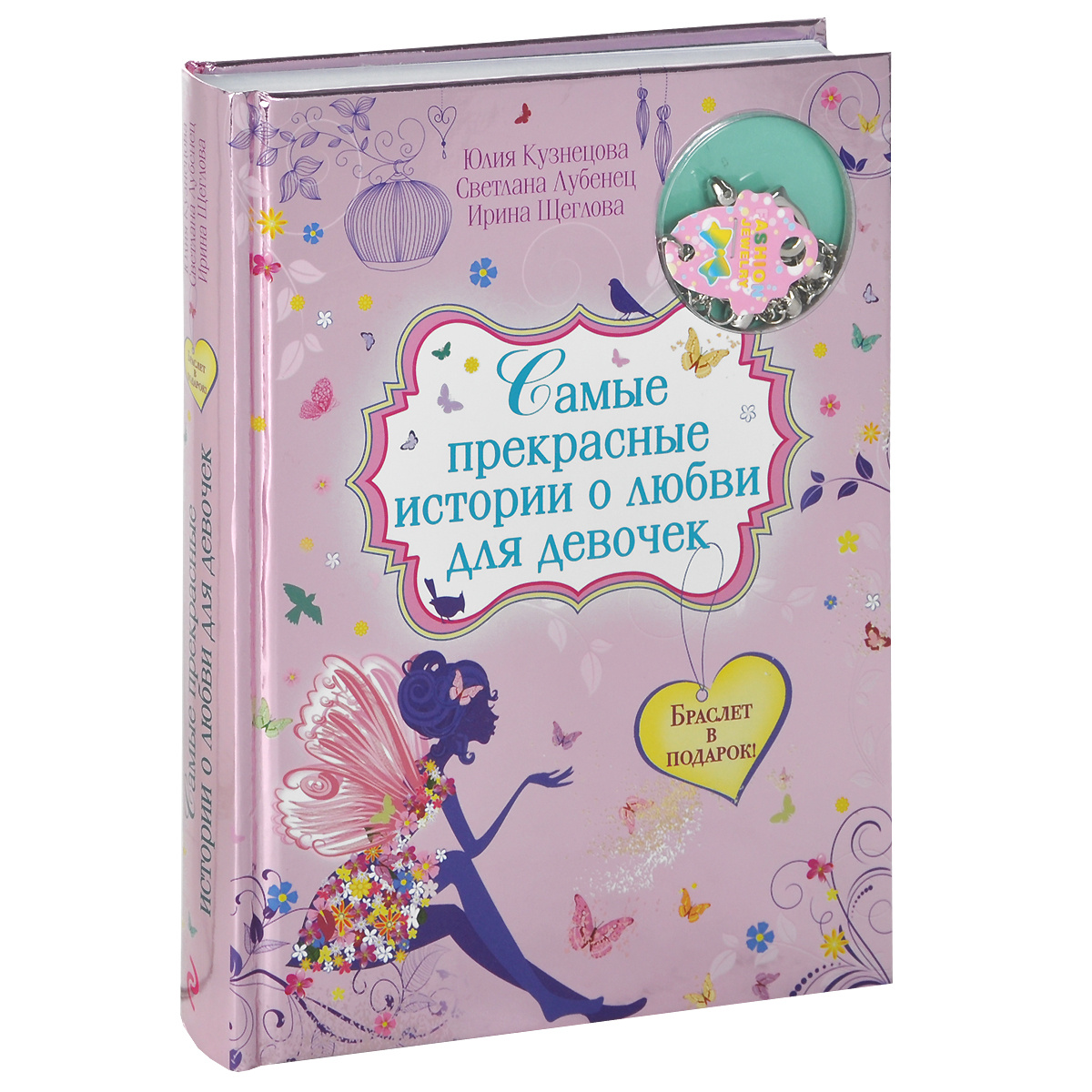 Купить Книгу Девочке 10 Лет