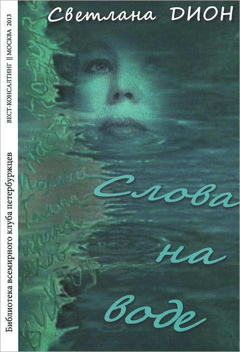 Блестящие Новогодняя Слова