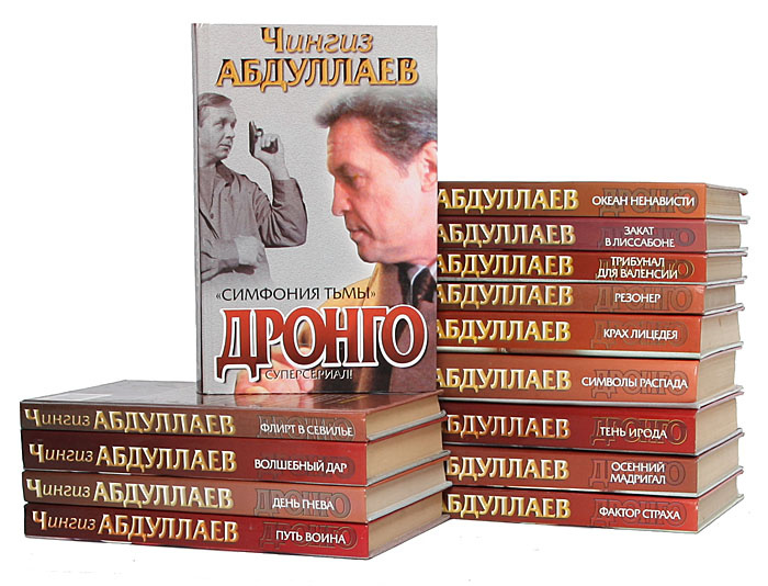 Новые Книги Чингиза Абдуллаева 2022 Года Новые Книги Чингиза Абдуллаева 2022 Года