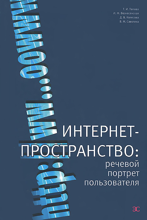 Составьте речевой портрет по плану должен быть связный текст без выделения пунктов