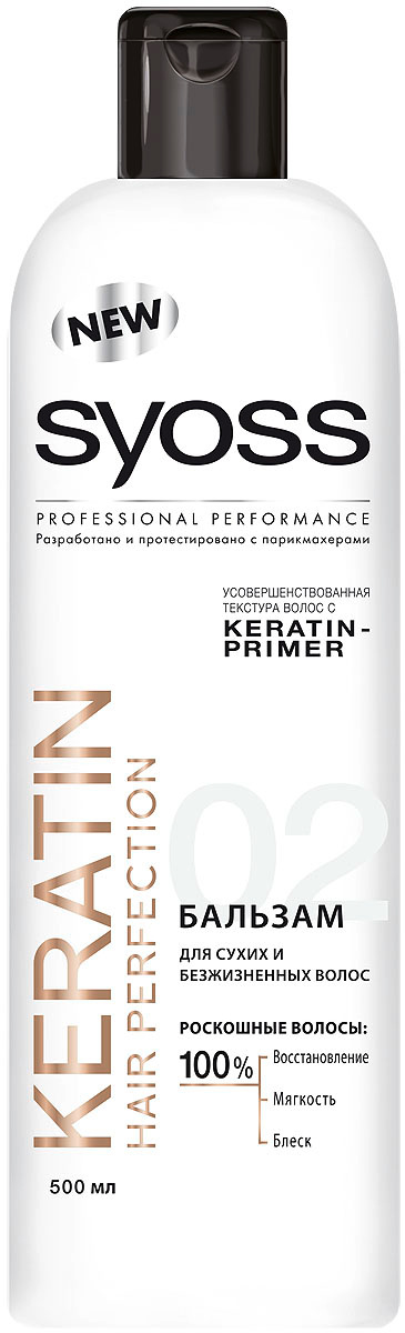 Что лучше syoss или pantene. Смотреть фото Что лучше syoss или pantene. Смотреть картинку Что лучше syoss или pantene. Картинка про Что лучше syoss или pantene. Фото Что лучше syoss или pantene