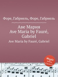 Проект аве мария книга читать онлайн