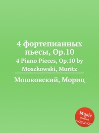 Автор рисунков вдохновивших мусоргского на создание цикла фортепианных пьес картинки с выставки