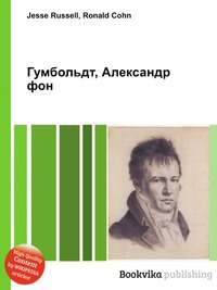 Гумбольдт в фон избранные труды по языкознанию