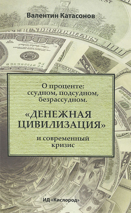 Ойген фон бем баверк избранные труды о ценности проценте и капитале