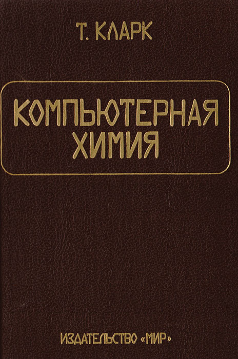 М кауфман м сидман практическое руководство по расчетам схем в электронике