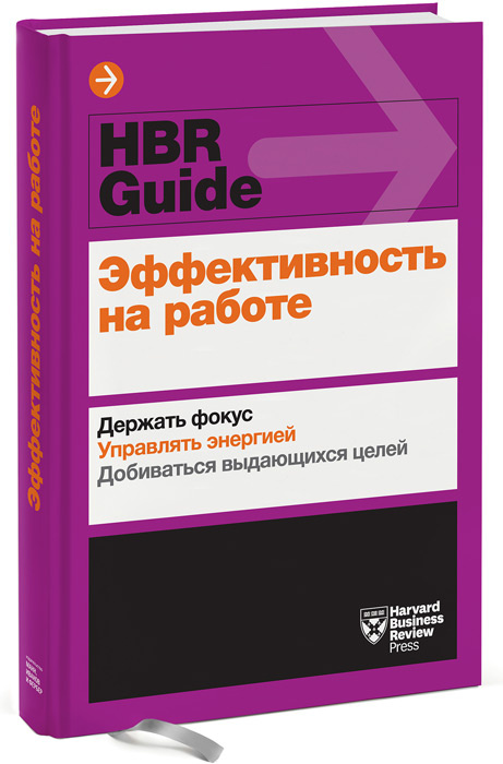 Как управлять людьми на работе практическое руководство книга лидерство