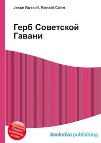 Магазины Советской Гавани Магазины Советской Гавани