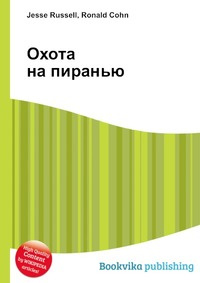 Коктейль охота на пиранью в шашлыкофф рецепт с фото