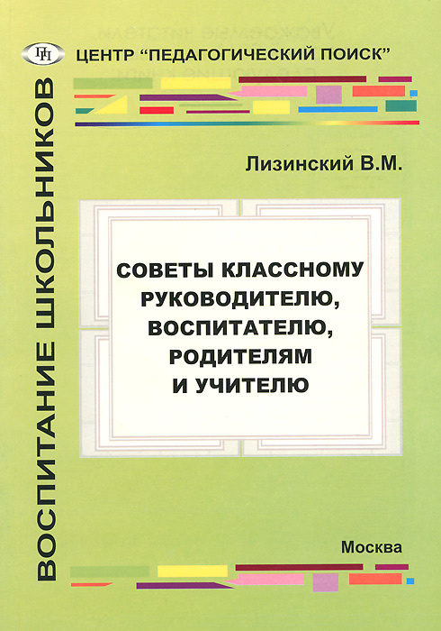 Как представиться родителям классному руководителю в вайбере