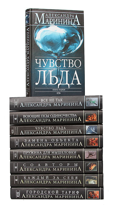 Новые Книги Александры Марининой 2022 Года