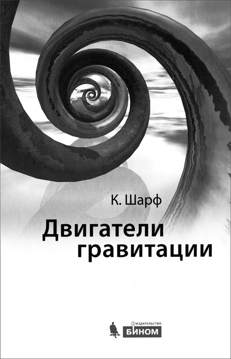 Ракетные двигатели книга