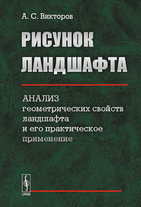 Рисунок культурного ландшафта 6 класс география