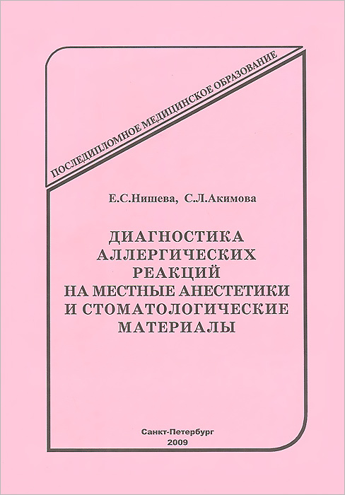 Стоматологические Материалы Магазины Купить Стоматологические Материалы Магазины Купить