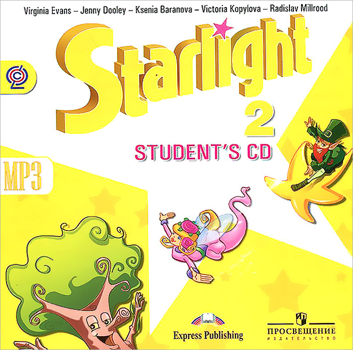 Starlight 5 картинки