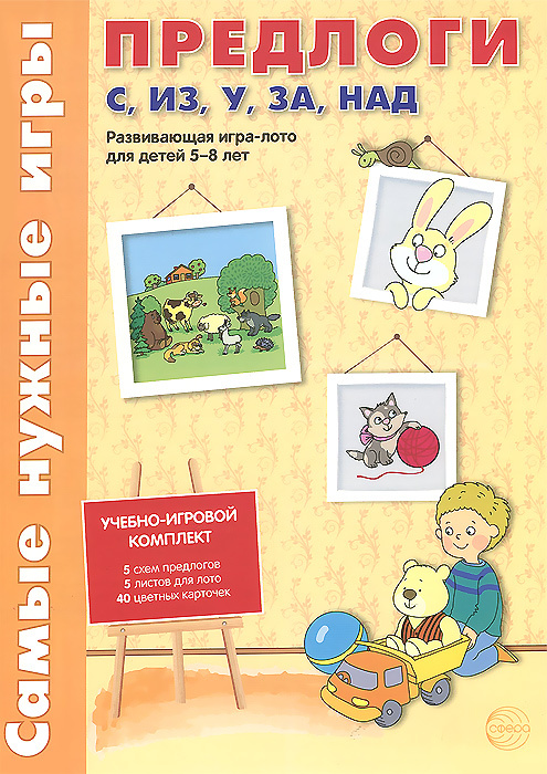 Новые Игры Для Детей 8 Лет