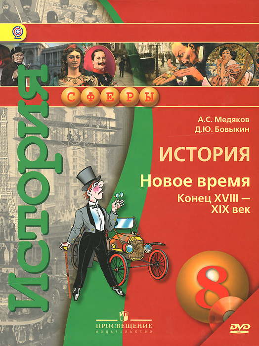 Страницы истории xix века 4 класс конспект урока с презентацией