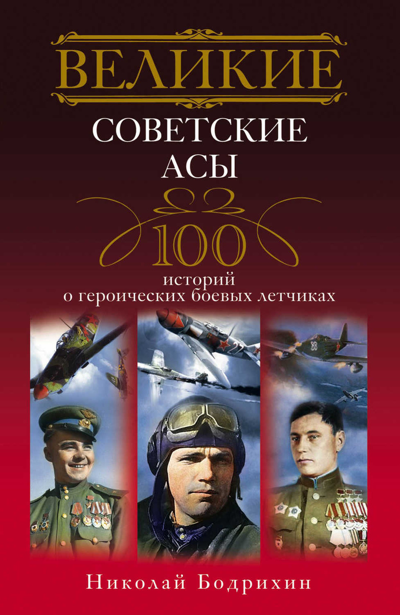 Новые Фильмы О Летчиках 2022 Года