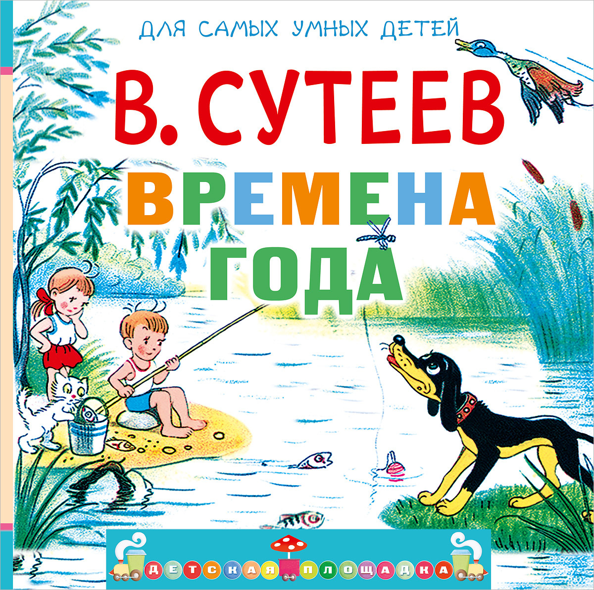 Маша И Ваня Новогодние Приключения Маша И Ваня Новогодние Приключения