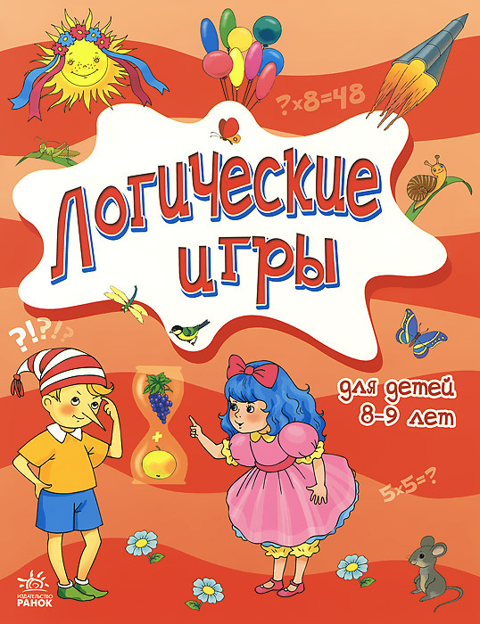 Новые Игры Для Детей 9 Лет Новые Игры Для Детей 9 Лет
