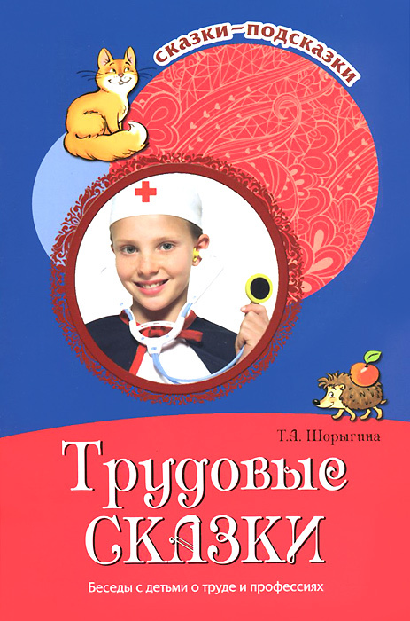 Расскажи о профессиях связанных с путешествием и туризмом по плану