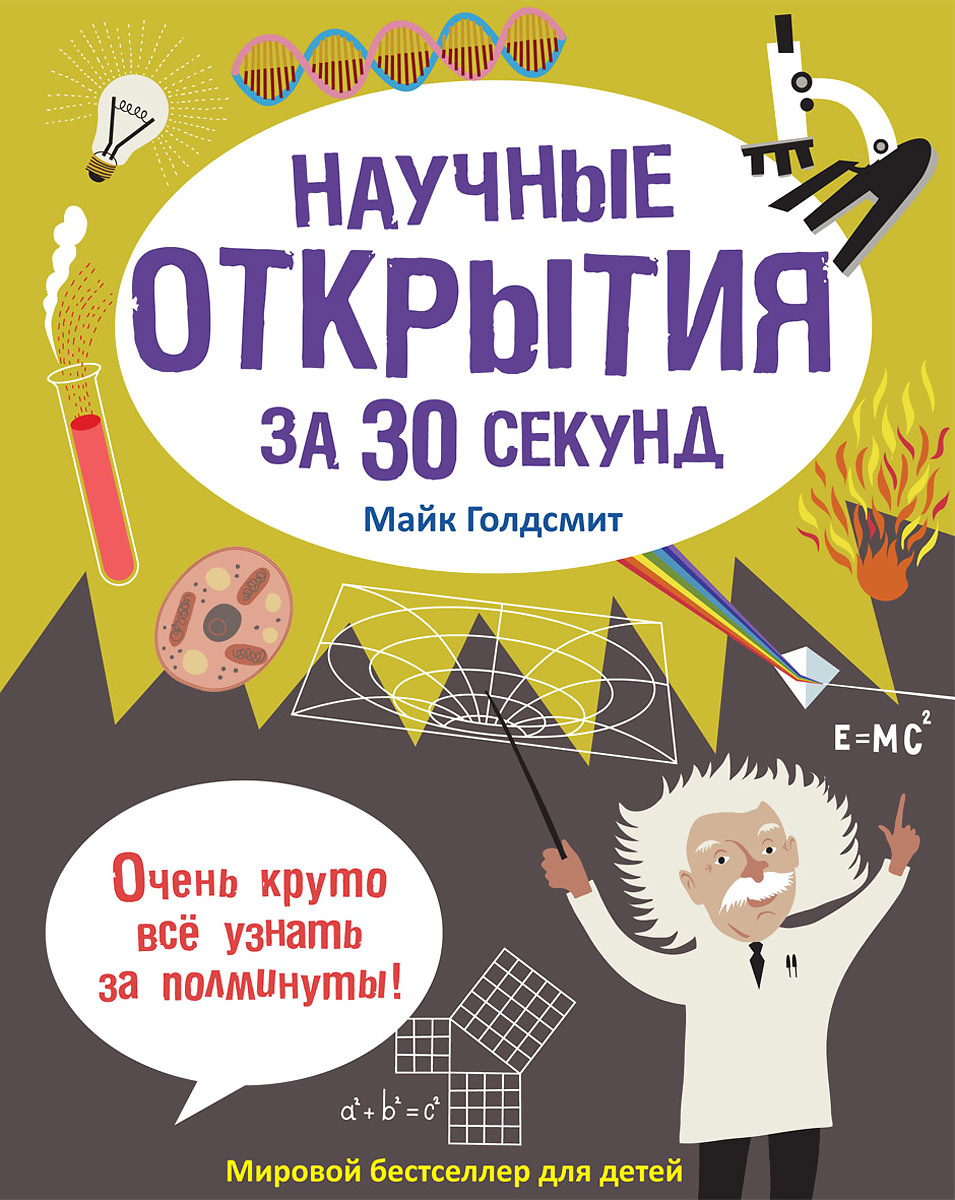 Архитектура за 30 секунд книга купить