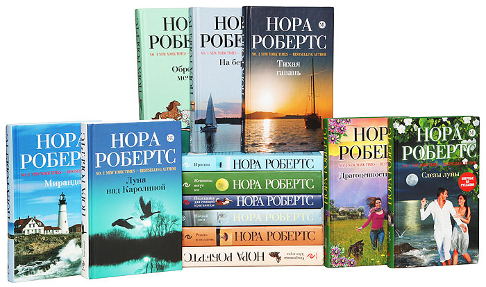 Нора Робертс Новые Книги В 2022 Году