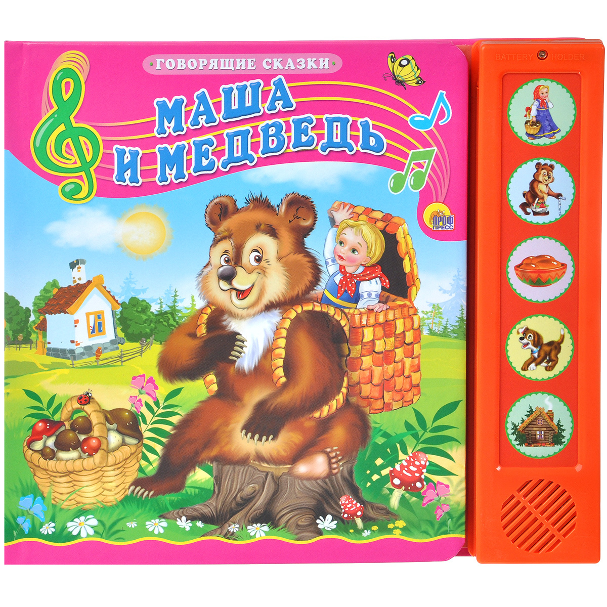 Книга "Маша и медведь. Книжка-игрушка" – купить книгу ISBN 978-5-378 ...