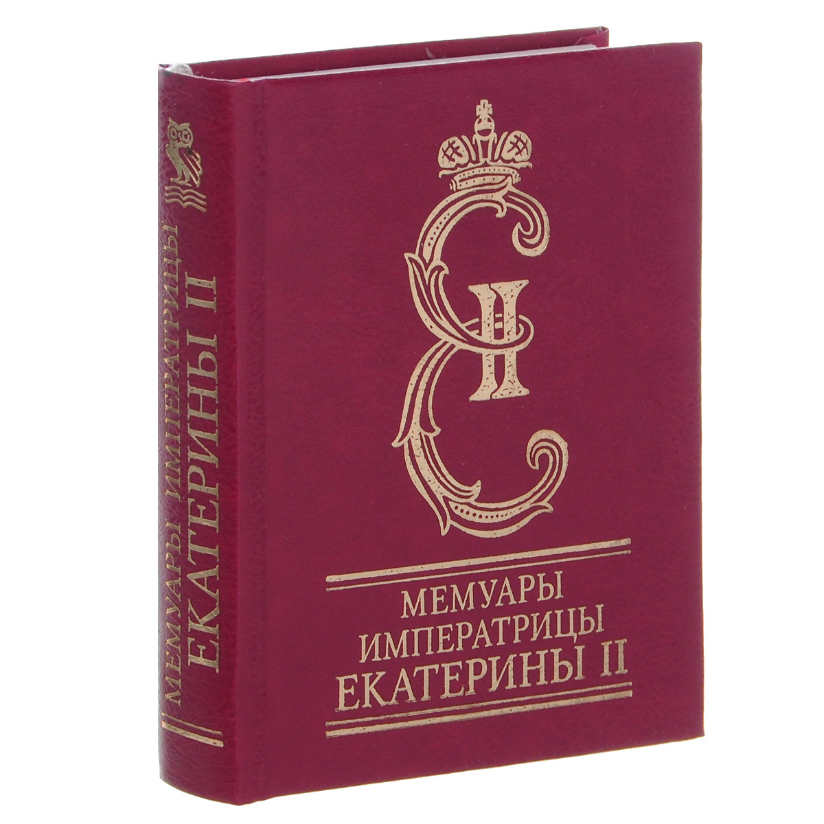 Великие мемуары. Воспоминания Екатерины 2 книга. Мемуары Екатерины 2. Книга мемуары Екатерины второй. Мемуары императрицы.