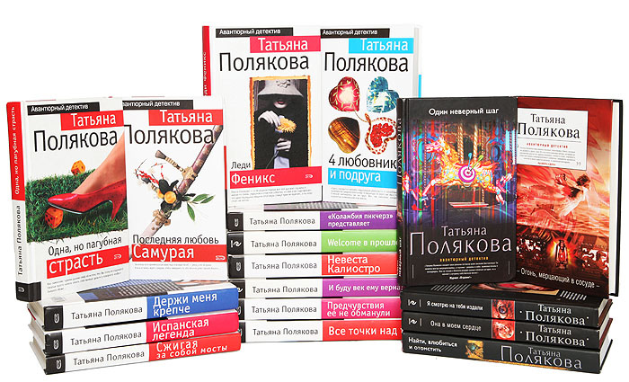Новые Книги Поляковой 2022 Года