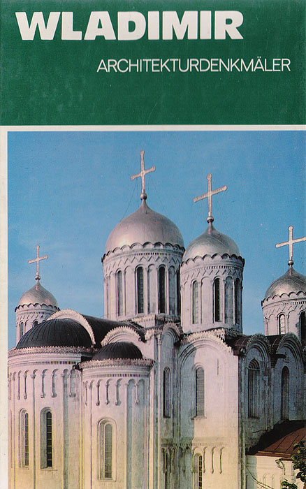 Книга памятники архитектуры владимирской области