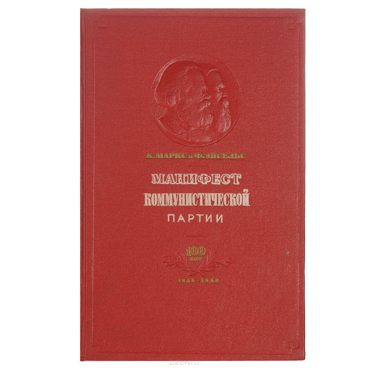 Купить Книгу Манифест Русского Мира