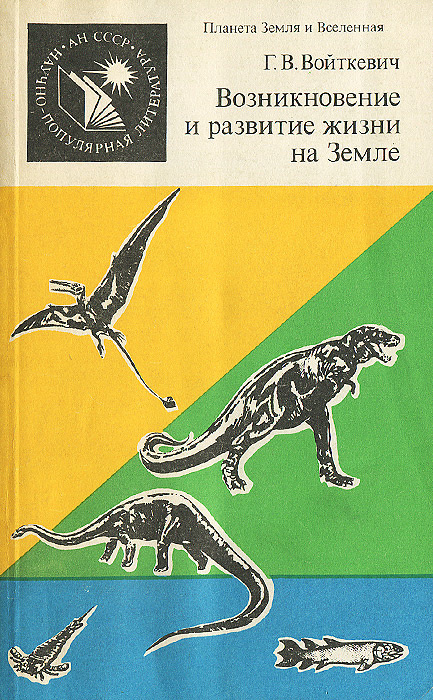 Возникновение и развитие земли рисунок