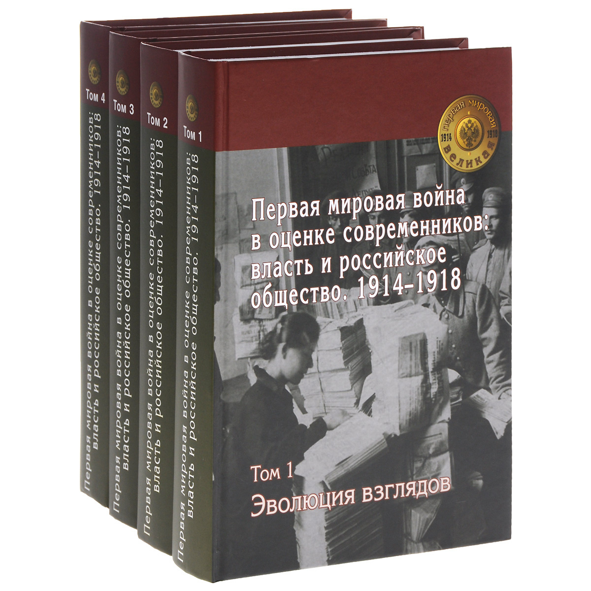 Александр 1 в оценках современников и историков проект