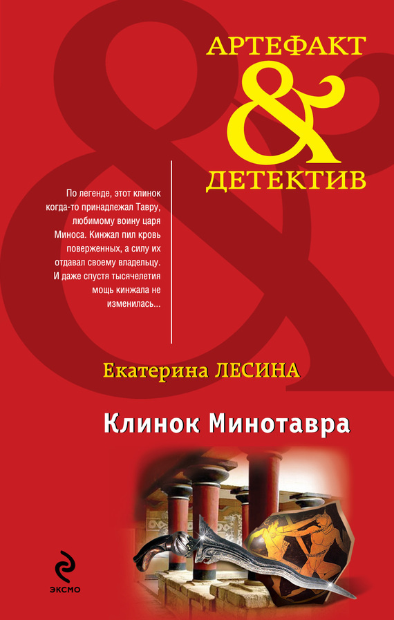 Детектив В Новый Год 2022 Эксмо Детектив В Новый Год 2022 Эксмо