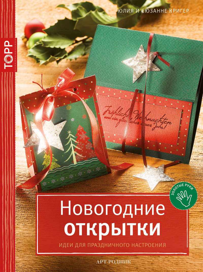 Озон Новогодние Открытки