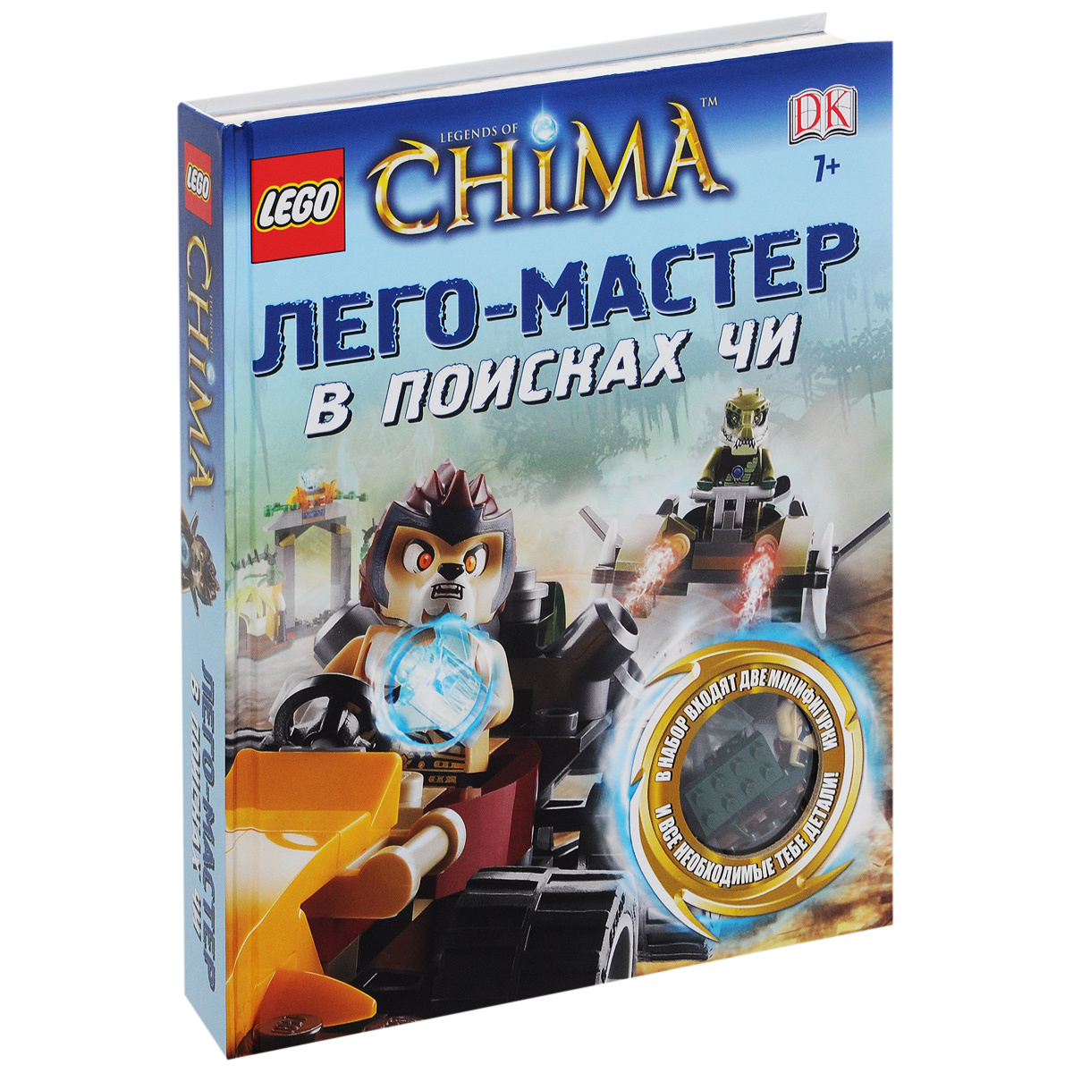 Kniga Lego Legends Of Chima V Poiskah Chi Konstruktor Kupit Knigu Isbn 978 5 699 71760 6 S Bystroj Dostavkoj V Internet Magazine Ozon