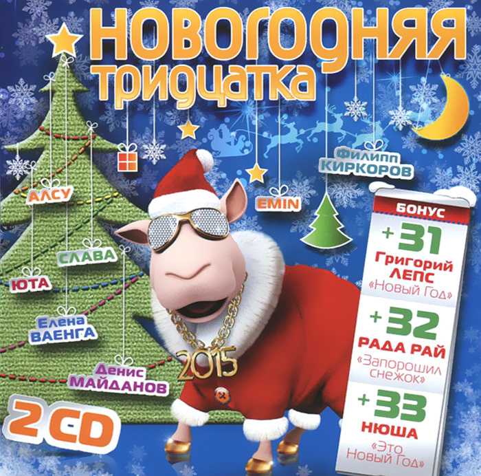 Нюша Про Новый Год