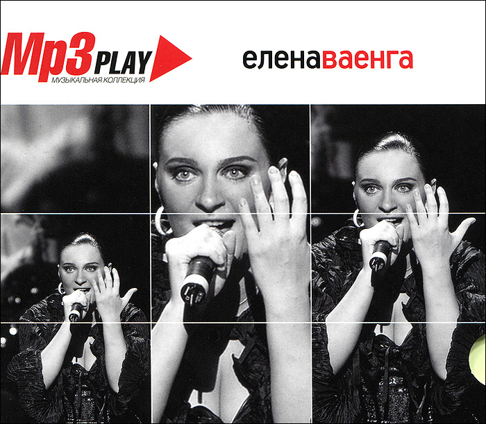 Ваенга Новый Год Песня