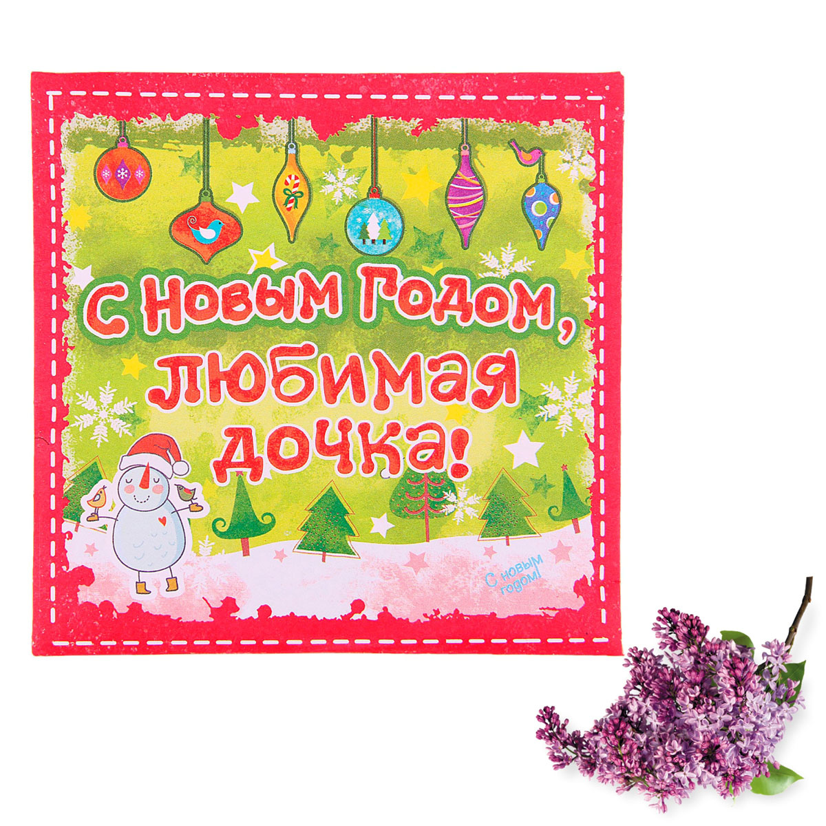 С Новым Годом Любимая Текст С Новым Годом Любимая Текст