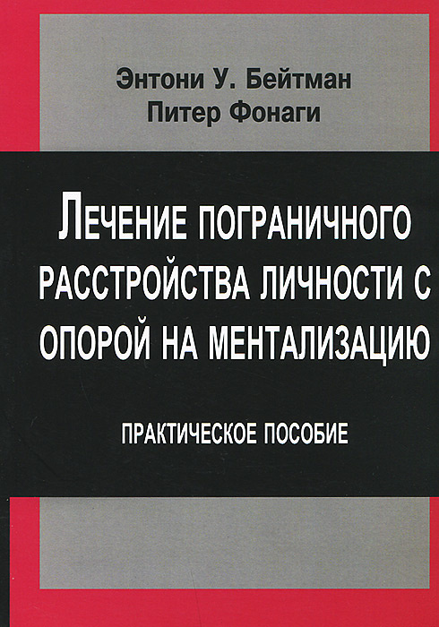 Пограничное расстройство личности картинки