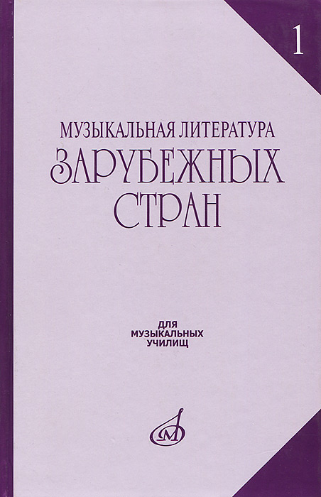 Обобщение по разделу литература зарубежных стран презентация