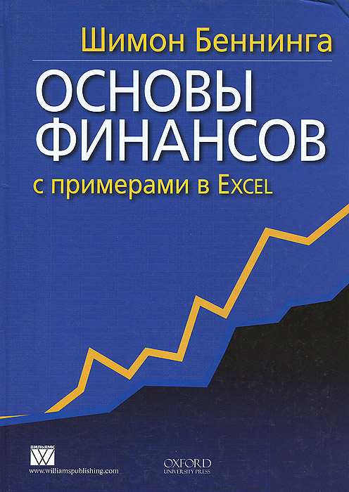 Финансы в картинках книга