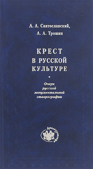 Крестов алексей владимирович