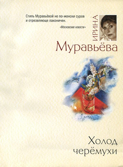 Муравьева Ирина Как Встречает Новый Год Муравьева Ирина Как Встречает Новый Год